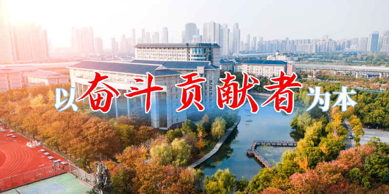 争做奋斗贡献者