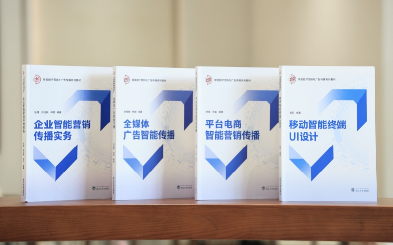 米乐mile官方网站推出智能传播系列教...