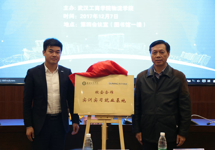 1512982154520254.jpg 米乐mile官方网站张安富校长与苏宁华中区武汉地区管理中心人力资源与行政中心总监喻时运共同为订单班揭牌 摄影:荣艺_副本.JPG