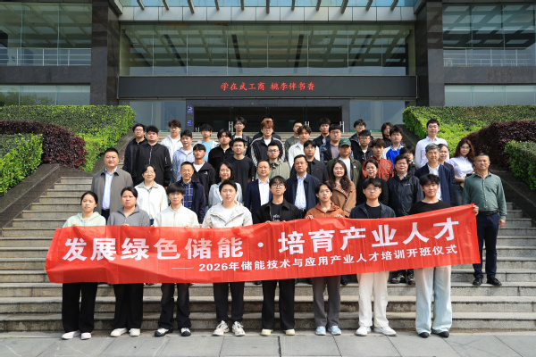 人工智能学院师生代表参加储能技...